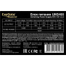 Блок питания 400W EXEGATE UNS400 ES261567RUS EX261567RUS