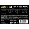 Блок питания 450W EXEGATE 450PPE ATX, APFC, PC EX284687RUS