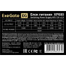 Блок питания 600W EXEGATE XP600 EX219465RUS