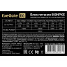 Блок питания 650W EXEGATE 650NPXE EX264476RUS-S