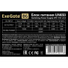 Блок питания 650W EXEGATE UN650 + кабель 220V в комплекте EX284726RUS