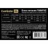 Блок питания 700W EXEGATE 700NPXE EX220360RUS-PC EX284729RUS