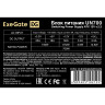 Блок питания 700W EXEGATE UN700 EX259602RUS-PC EX284732RUS