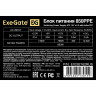Блок питания 850W EXEGATE 850PPE EX292162RUS-S
